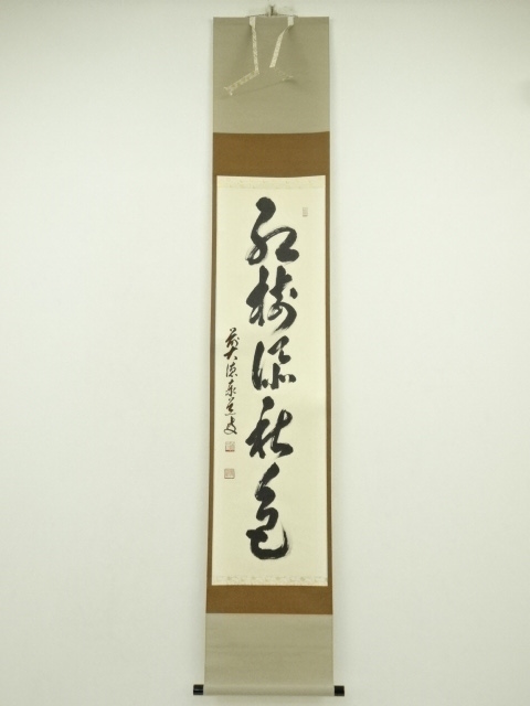 JAPANESE HANGING SCROLL / HAND PAINTED / CALLIGRAPHY / ARTIST WORK